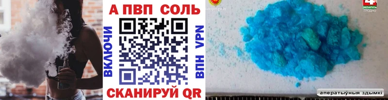 цены   Бийск  A PVP VHQ 