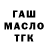 БУТИРАТ оксибутират BMac0625 Mac