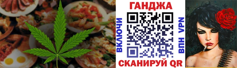 Cannafood конопля  mega ссылки  Бийск 