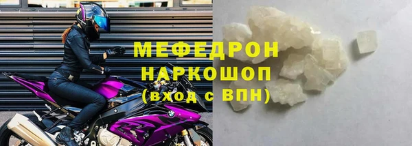 мефедрон мука Ельня