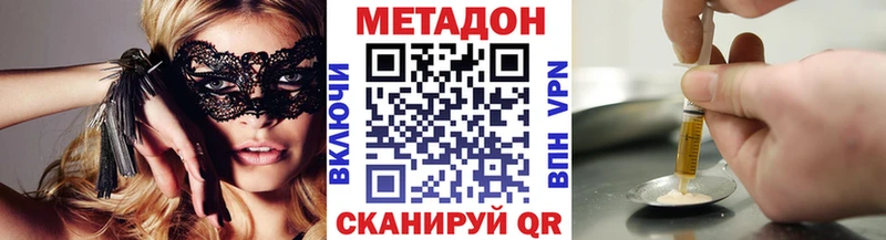 купить наркотик  Бийск  omg зеркало  Метадон белоснежный 