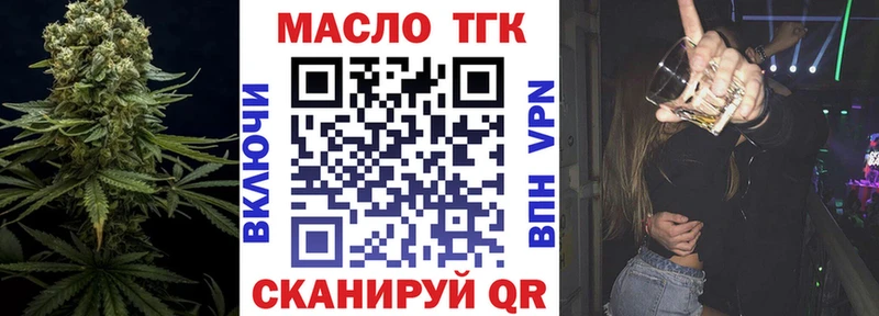 ТГК жижа Бийск